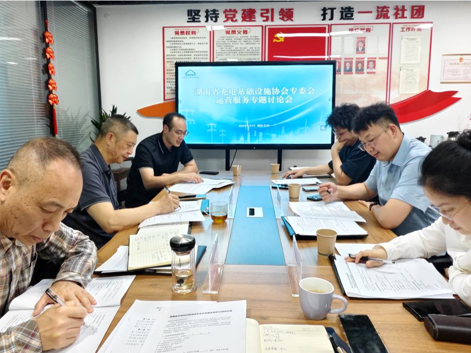 协会专委会召开运营服务专题讨论会