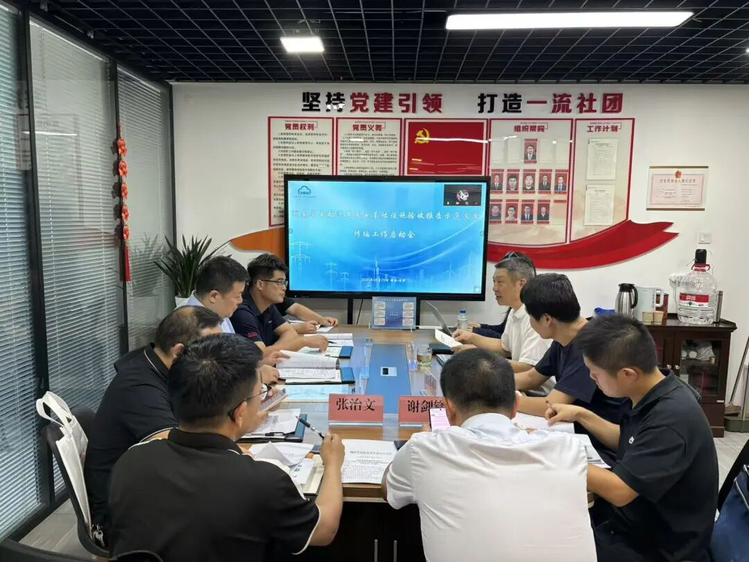 协会召开《湖南省电动汽车充电基础设施验收报告示范文本》修编工作启动会